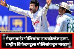 Cricketer Assault: ‘या’ राष्ट्रीय क्रिकेटपटूला पोलिसांकडून मारहाण; तीव्र संतापानंतर 3 पोलिस अधिकारी निलंबित