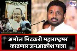 Amol Mitkari: ‘जस्टिस फॉर अजितदादा’ मागणी करत अमोल मिटकरी मैदानात; गावोगावी ग्रामसभा घेऊन मांडणार चौकशीचा ठराव