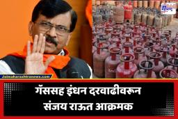 Sanjay Raut: ‘निवडणुका संपल्या, आता जनतेची लूट सुरू…’; इंधन दरवाढीवरून संजय राऊतांचा केंद्र सरकारवर घणाघात