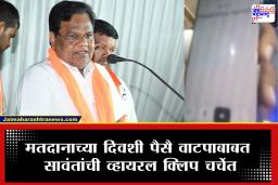 Tanaji Sawant Audio Clip : &quotकोटी, दोन कोटी, काय लागतील ते जाऊ दे&quot, सावंतांच्या व्हायरल क्लिपने उडवली खळबळ