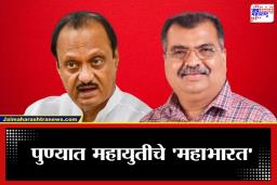 Pune Election 2026: &quotअजित पवारांना सोबत घेताना विचार करा" रवींद्र चव्हाणांचा फडणवीसांना दिलेल्या सल्ल्याचा मोठा गौप्यस्फोट