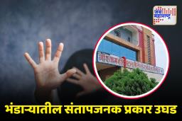 सोनोग्राफीच्या नावाखाली डॉक्टरने अल्पवयीन मुलीशी केले अश्लील चाळे