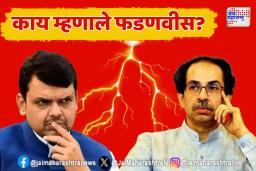 मुख्यमंत्री देवेंद्र फडणवीसांचा मोठा गौप्यस्फोट