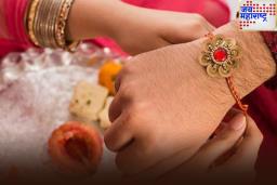 Raksha Bandhan 2025: राहू काळात चूकूनही बांधू नका राखी; अन्यथा होऊ शकतात ‘हे’ परिणाम