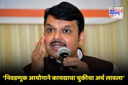 Devendra Fadnavis on Election Commission  : ‘एक दिवस राहिलेला असताना  निवडणुका पुढे ढकलणे चुकीचे’, मुख्यमंत्र्यांचा निवडणूक आयोगावर आक्षेप