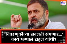 Rahul Gandhi : राहुल गांधींच्या दाव्याने खळबळ; ’29 एप्रिलनंतर…’ केंद्र सरकारवर हल्लाबोल