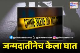 आईकडून दोन मुलांची गळा दाबून हत्या; नेमकं घडलं काय?