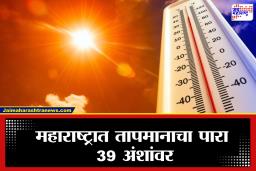 Maharashtra Weather: फेब्रुवारीतच उन्हाचा तडाखा! मुंबईसह राज्यभर उकाडा वाढला; पुढील काही दिवस…