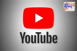 YouTube AI: व्हिडीओ अपलोड्समध्ये गुप्तपणे AI बदल? YouTube ने केला खुलासा