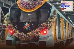 Mumbai Metro 3 Phase: मेट्रो 3 आजपासून पूर्ण क्षमतेने सुरु; काय आहेत तिकीटाचे दर? जाणून घ्या