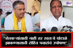 Navnath Waghmare On Rohit Pawar : "तो पळपुटा आहे, शेतकऱ्यांना न्याय देण्यासाठी नाही तर…" रोहित पवारांच्या उपोषणावर नवनाथ वाघमारेंची बोचरी टीका
