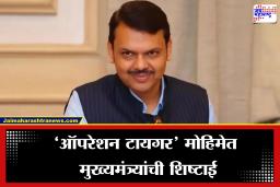 Operation Tiger: सहाव्या खासदाराला फोडण्यात मुख्यमंत्र्यांची महत्त्वाची भूमिका?