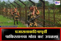 Terrorist Conspiracy : काळोखात ड्रोनचा आवाज अन् संशयास्पद पाकीट… सांबा सीमेवर मध्यरात्री सीमेवर नेमकं काय घडलं?