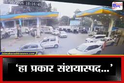 Pune Hit And Run Case: पुण्यात पुन्हा हिट अँड रनचा थरार! बिग बॉसच्या माजी स्पर्धकाच्या आईला कारची जोरदार धडक; घटनेचा धक्कादायक CCTV समोर