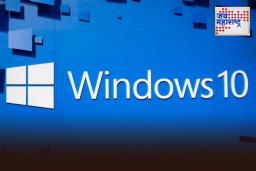 Windows 10 End of Support: विंडोज 10 चा सपोर्ट बंद होणार; तुमचा संगणकही निरुपयोगी होईल का?