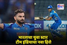 T20 Cricket: टी-20चा नवीन चेस मास्टर! ‘या’ खेळाडूने मोडला विराट कोहलीचा विक्रम