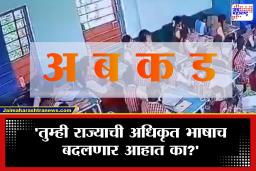High Court on Marathi Language : मराठी शाळांना घरघर, उच्च न्यायालयाचे ताशेरे; ‘अभिजात दर्जा मिळाला, पण भाषाच उरली नाही तर काय?’