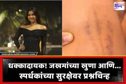 Reality Show Controversy: रिॲलिटी शोने ओलांडल्या सर्व मर्यादा! महिला स्पर्धकाला जबर मारहाण, पोस्ट सोशल मिडियावर व्हायरल