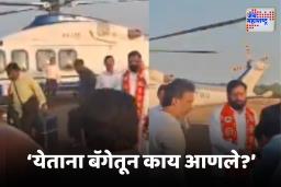 Eknath Shinde Viral Video : एकनाथ शिंदेंनी मालवणात पैशांच्या बॅगा आणल्या, ठाकरे गटाकडून व्हिडीओ शेअर