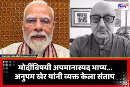 Anupam Kher on CJP Protest: विद्यार्थ्यांच्या आंदोलनावर अनुपम खेर यांची प्रतिक्रिया; ‘लोकशाही जिंकली, पण भाषेची पातळी घसरली’