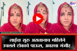 Anita Bishnoi: ‘कपडे हुए छोटे…’ ऑनलाईन ट्रोलिंगला कंटाळून अनिताने उचलले टोकाचे पाऊल; इंस्टाग्राम लाईव्हवरच केले विष प्राशन