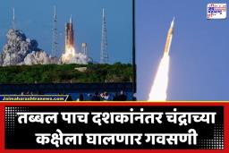 NASA Artemis 2 Mission: चंद्र मोहिमेचा नवा अध्याय; फ्लोरिडातून रॉकेटचे यशस्वी प्रक्षेपण, ट्रम्प यांच्याकडून नासाचे अभिनंदन