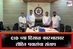 Rohit Pawar: पुण्यातील CID कार्यालयातील अधिकारी बेपत्ता; संतापलेल्या रोहित पवारांनी ‘रिकाम्या खुर्ची’लाच दिलं निवेदन