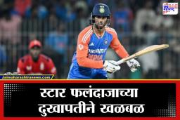 T20 World Cup आधी टीम इंडियाला मोठा धक्का; नाश्ता केला अन् अचानक…; राजकोटमध्ये नेमकं काय घडलं?