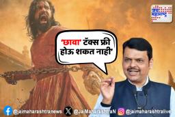 “छावा टॅक्स फ्री का नाही? मुख्यमंत्र्यांनी दिले स्पष्ट कारण!”