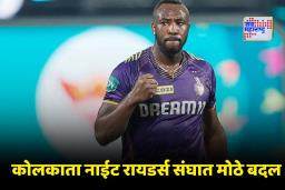 IPL 2026 Retirement : 2 वेळा विजेतेपद मिळवून देणाऱ्या ऑलराउंडरचा तडकाफडकी निर्णय!