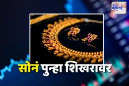 Gold Rate Today: सोन्यात पुन्हा 1500 रुपयांनी वाढ, जीएसटीसह आजचे दर किती?