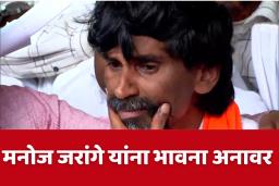 Manoj Jarange Patil Crying :  आंदोलन यशस्वी, मनोज जरांगेंना अश्रू अनावर