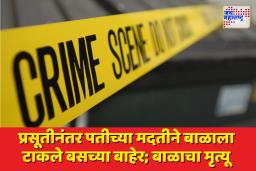 धक्कादायक! महाराष्ट्रात 19 वर्षांच्या महिलेने बसमध्ये दिला बाळाला जन्म