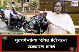 Varsha Gaikwad on CM Devednra Fadanvis: मुख्यमंत्री बुलेटवरून विधानभवनात आले त्या गाडीची पीयुसीच एक्सापायर; वर्षा गायकवाडांनी थेट साधला निशाणा, नेमकं काय म्हणाल्या?