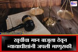 न्यायाधीशांची संवेदनशीलता! 90 वर्षीय वृद्धासाठी स्वतः आले कोर्टाबाहेर; कारपाशीच 35 मिनिटे सुनावणी घेत संपवला 15 वर्षांचा खटला