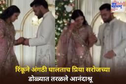 रिंकूने बोटात अंगठी घालताच खासदार प्रिया सरोजच्या डोळ्यात तरळले आनंदाश्रू, पहा हृदयस्पर्शी क्षण