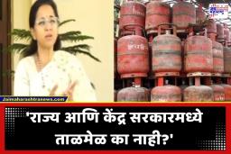 Supriya Sule: देशात गॅसचा तुटवडा? सुप्रिया सुळे यांची सर्वपक्षीय बैठकीची मागणी; केंद्र सरकारला विचारले ‘हे’ थेट प्रश्न