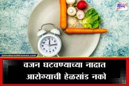 What is Time Restricted Eating: वजन कमी करण्यासाठी ‘टाइम-रिस्ट्रिक्टेड ईटिंग’ का ठरत आहे लोकप्रिय? जाणून घ्या काय आहे ही पद्धत आणि तिचे फायदे