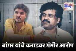 महादेव मुंडे खून प्रकरणात वाल्मिक कराडचा हात; बाळा बांगर यांचा आरोप
