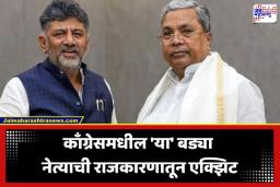 Congress Leader Retirement: ‘मी आता कोणतीही निवडणूक लढवणार नाही…’; काँग्रेसच्या ‘या’ बड्या नेत्याची घोषणा