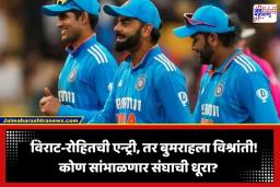 India vs Afghanistan: कसोटी आणि एकदिवसीय मालिकेसाठी टीम इंडियाचा संघ जाहीर; रोहित-विराटचे पुनरागमन; ‘या’ 4 नव्या चेहऱ्यांना संधी