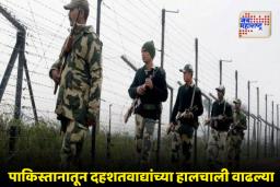 Pakistan Terror Infiltration : भारताच्या सीमेजवळ 72 ‘लॉन्चपॅड्स’ सक्रिय; पाकिस्तानी दहशतवादी संघटनांकडून घुसखोरीचे नवे प्रयत्न
