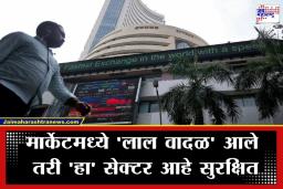 Stock Market Today: शेअर बाजार सध्या ‘कन्फ्युज’ अवस्थेत; आज मार्केटची स्थिती ‘एकडे आड तिकडे विहीर’, काय घडतंय नेमकं?