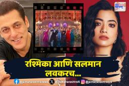 Sikandar Trailer Launch: सलमान खानचा आगामी चित्रपट लवकरच येतोय प्रेक्षकांच्या भेटीस