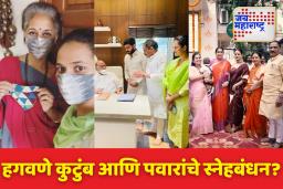 Vaishnavi Hagwane case : सुप्रिया सुळे आणि पवार कुटुंबाशी नणंद करिश्मा हगवणे यांचे घनिष्ठ संबंध?