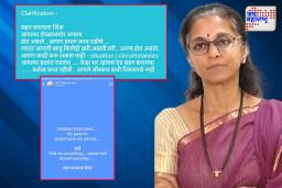 वर्धापन दिनी सुप्रिया सुळे यांचे व्हॉट्सअ‍ॅप स्टेटस चर्चेत; कोणावर आहे रोख?