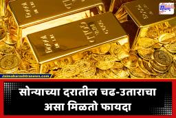 Gold ETF vs EGR comparison: सोन्यातील गुंतवणुकीचे दोन आधुनिक पर्याय; ETF की EGR? जाणून घ्या कुठे गुंतवणूक करणे ठरेल अधिक फायद्याचे