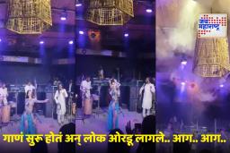 Goa Night Club Fire: डान्सरसोबत थिरकणारे लोक.. आणि अचानक आग! गोवा नाईट क्लब दुर्घटनेचा व्हिडिओ व्हायरल