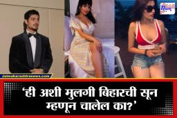 Ishan Kishan Girlfriend: ‘फेमस होण्यासाठी अश्लील कपडे, छोट्या चित्रपटांत काम’… ईशान किशनच्या फॅन्सनी त्याच्या गर्लफ्रेंडचे जुने व्हिडिओ आणले समोर; अदिती हुंडिया होतेय प्रचंड ट्रोल