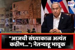 Iran Israel US War: इस्रायल रक्ताळले! ‘या’ दोन महत्वाच्या शहरांना इराणने केले लक्ष्य; हल्ल्यात लहान मुलांसह निष्पाप नागरिकांचा करुण अंत